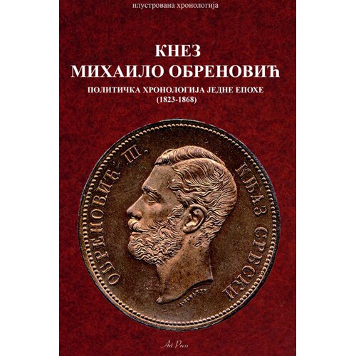 Art Press Grupa autora - Knez Mihailo Obrenović: politička hronologija jedne epohe (1823-1868) Slike