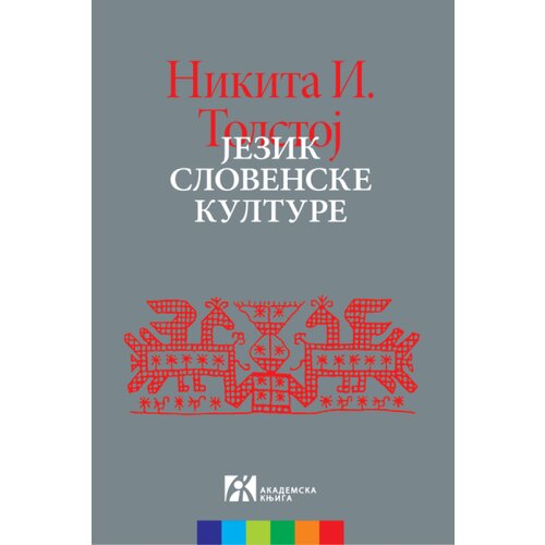 Akademska Knjiga Nikita Iljič Tolstoj - Jezik slovenske kulture Slike