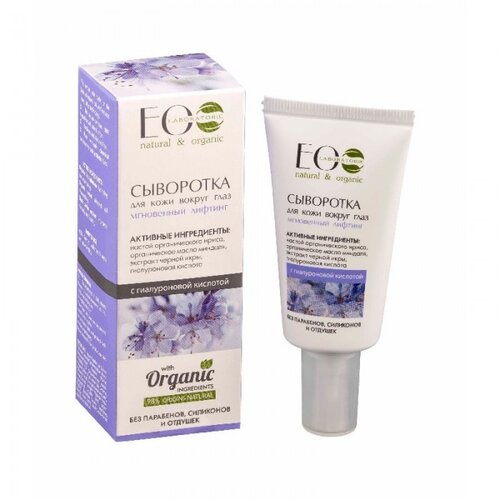 ECO LABORATORIE EO Laboratorie - Serum za predeo oko očiju "Instant lifting efekat" 30ml Cijene
