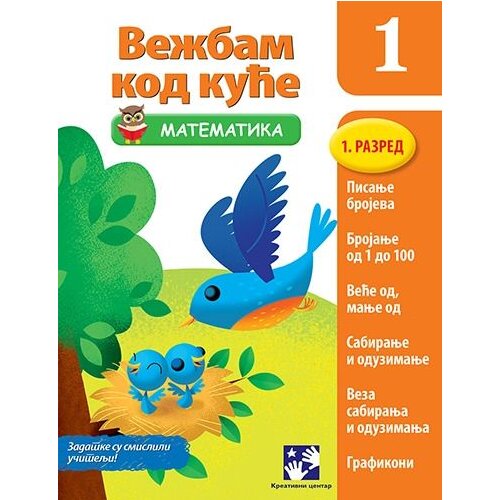  Vežbam kod kuće 1 - Matematika Cene