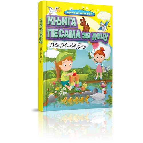 Commodore Trade Jovan Jovanović Zmaj
 - Knjiga pesama za decu - Jovan Jovanović Zmaj Cene