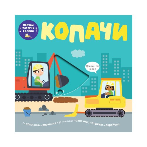  Povuci/ potegni/ okreni - kopači Slike