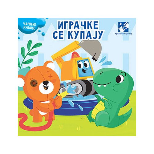 Kreativni Centar Matija Čerato - Slikovnica - Čarobno kupanje: Igračke se kupaju Slike