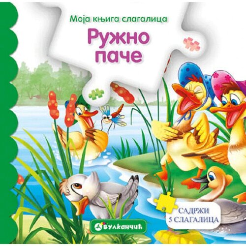 Vulkančić moja knjiga slagalica ružno pače Slike