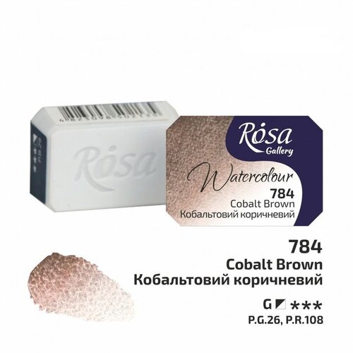 Rosa Akvarel boje Rosa galerija tiganj 2,5 ml | 784 Cobalt brown Cene