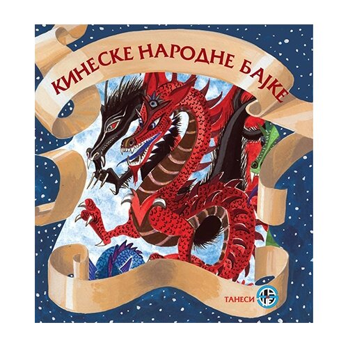 Tanesi Kineske narodne bajke Slike