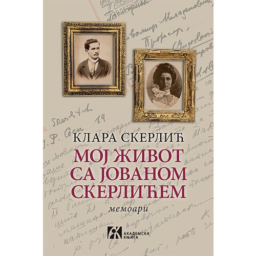 Akademska Knjiga Klara Skerlić - Moj život sa Jovanom Skerlićem Slike