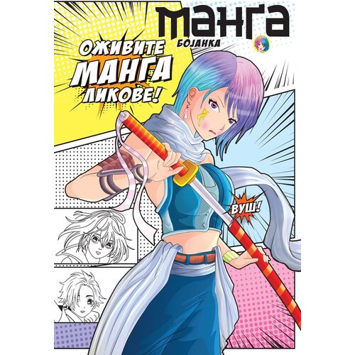 Vulkan Izdavaštvo Manga bojanka Cene