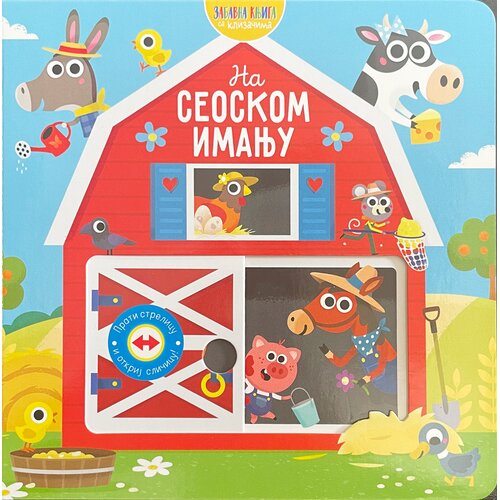 Vulkan Izdavaštvo Zabavna knjiga sa klizačima: Na seoskom imanju Cene
