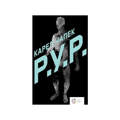 Centar za promociju nauke Karel Čapek - R.U.R. Cene