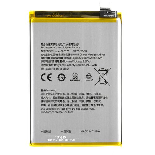 Mps Baterija za Oppo Realme C55 / 9 5G, BLP875, 5000 mAh Cene