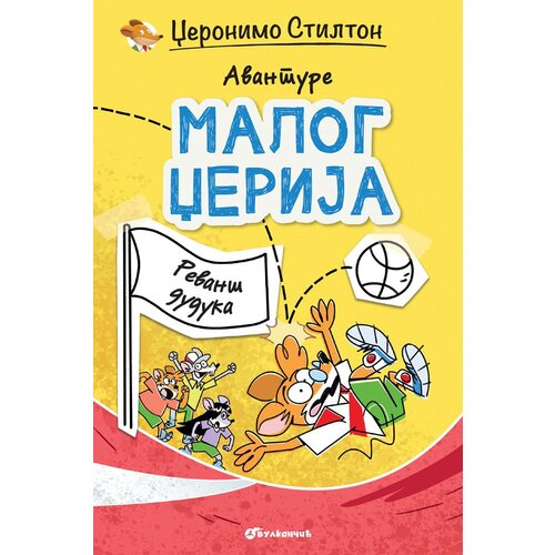 Vulkan Izdavaštvo Avanture malog Džerija – Revanš duduka Cene