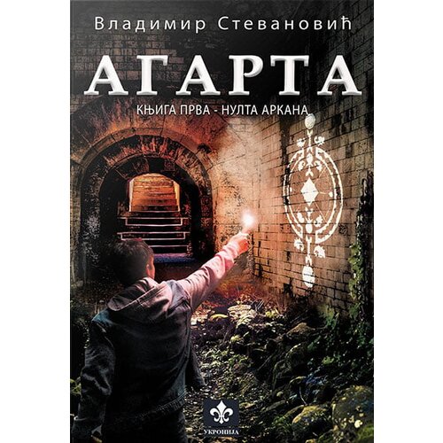 Ukronija Vladimir Stevanović - Agarta 1: Nulta Arkana Slike