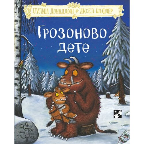 Kreativni Centar Džulija Donaldson - Grozonovo dete - novo izdanje - tvrdi povez Slike