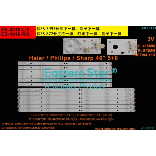 Eastern Star ES-4016, PHILIPS 46PFL3218K LED TRAKE Cene