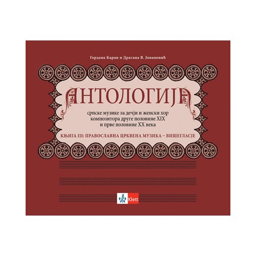 Klett Antologija srpske muzike za dečji i ženski hor kompozitora druge polovine XIX i prve polovine XX veka Slike