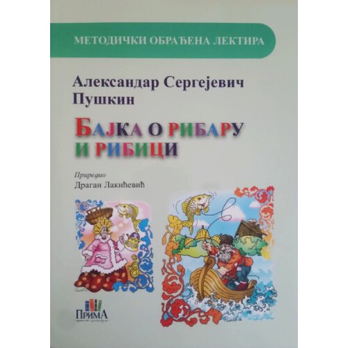 Prima Aleksandar Sergejevič Pu&amp;scaron;kin - Bajka o ribaru i ribici Slike