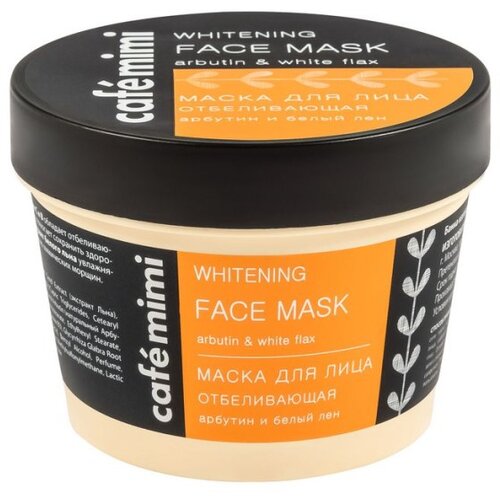 CafeMimi Maska za lice sa efektom izbeljivanja kože 110ml Cijene