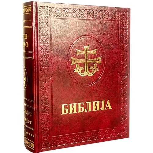 Pi press Biblija - Sveto pismo Cene
