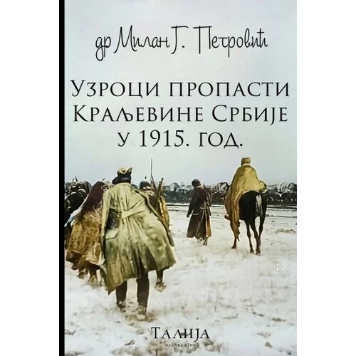 Talija izdava&amp;scaron;tvo Uzroci propasti Kraljevine Srbije u 1915. god. Slike
