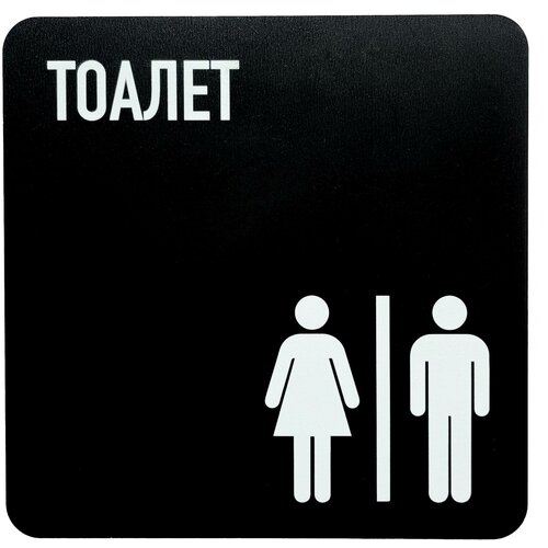 EPICPRODUCTION znak (nalepnica) za toalet (wc) Slike