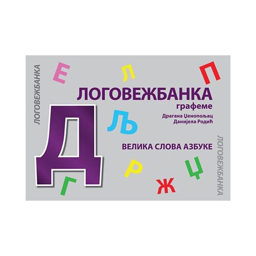 Udruženje Logopraktika Subotica Dragana Dženopoljac, Danijela Rodić
 - Logovežbanka: grafeme Cene