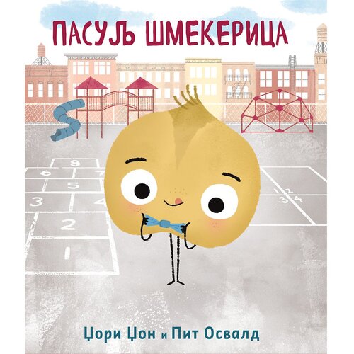 Jrj Pasulj šmekerica Cene