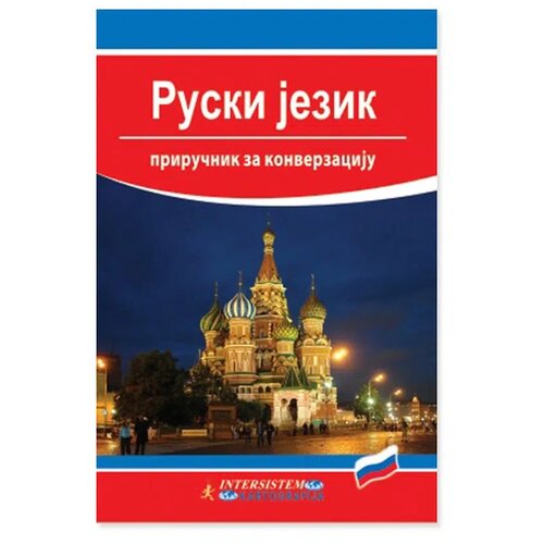 No Statovac Priručnik za konverzaciju, ruski jezik, Intersistem ( 201905 ) Slike