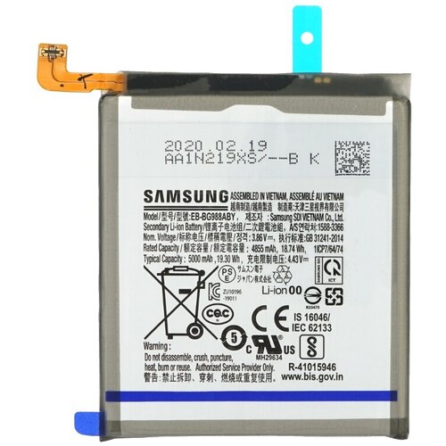 Samsung Baterija za Galaxy S20 Ultra / SM-G988, originalna, 5000 mAh Cijene