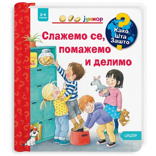  slažemo se, pomažemo i delimo Slike