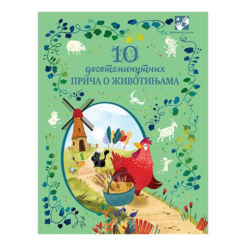 Kreativni Centar Grupa autora - 10 desetominutnih priča o životinjama Cene