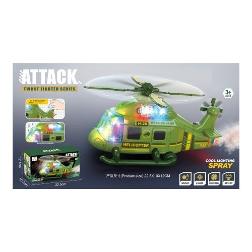  Helikopter ( 970962 ) Slike