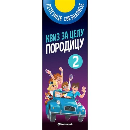 Vulkan Izdavaštvo Kviz za celu porodicu 2 Slike