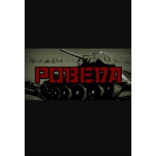 Steam POBEDA (PC) Key GLOBAL Cene