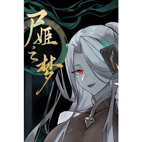 Steam Dream of Corpse Lady Key (PC) GLOBAL Cene