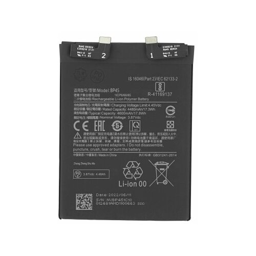 Mps Baterija za Xiaomi 12 Pro / 12S Pro, BP45, 4600 mAh Cijene