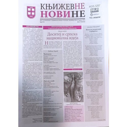 Udruženje književnika Srbije Grupa autora - Književne novine br. 1351 Slike