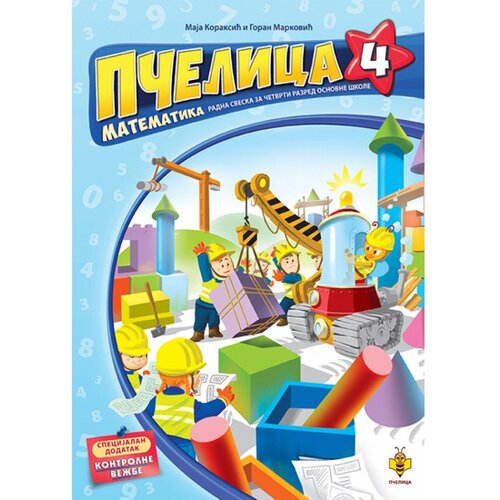 Pčelica izdavaštvo Pčelica 4: Radna sveska iz matematike za 4. razred Cene
