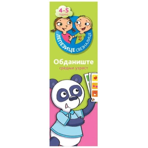Vulkančić Lepezice Sveznalice Zelena, 4-5g Cene