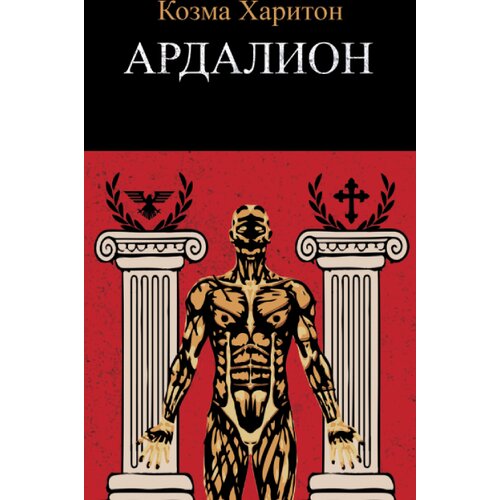  Ardalion Slike