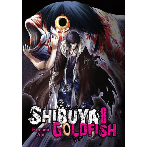 Diamond Comic Distributors Aoi Hiroumi - Shibuya Goldfish, Vol. 8 Slike
