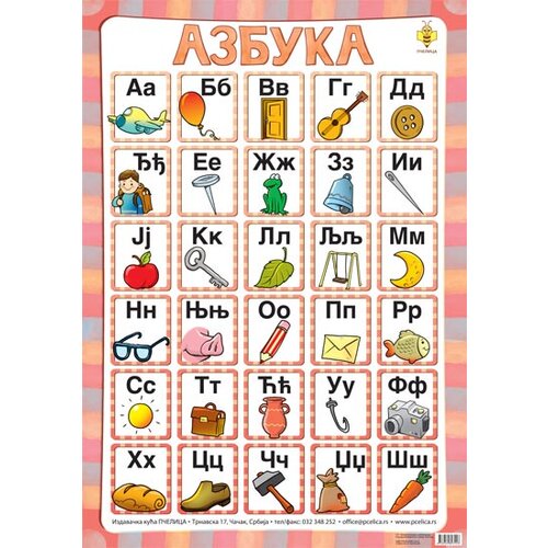 Pčelica Grupa autora - Azbuka - B2 format Cene