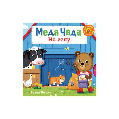 Laguna Meda Čeda: Na selu Slike
