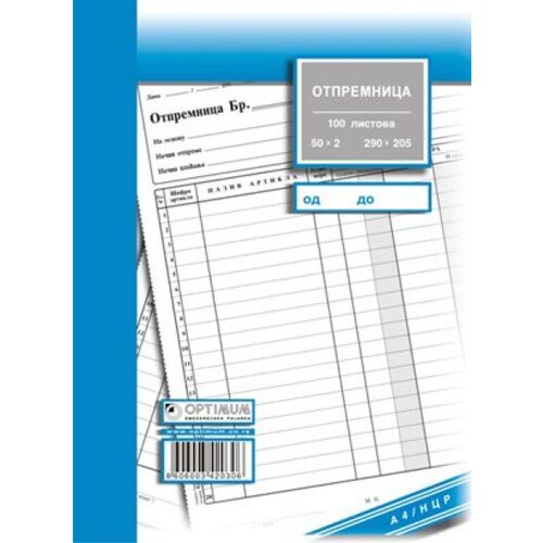  Otpremnica a4 ncr ( 01/275034 ) Cene