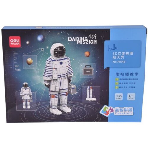 Deli 3D Slagalica Astronaut 74548 Slike