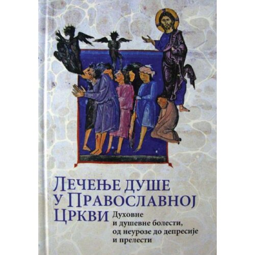 Duhovni lug Grupa autora - Lečenje du&amp;scaron;e Slike