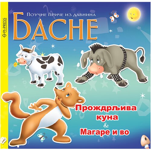 Pi press Proždrljiva kuna - Magare i vo Cene