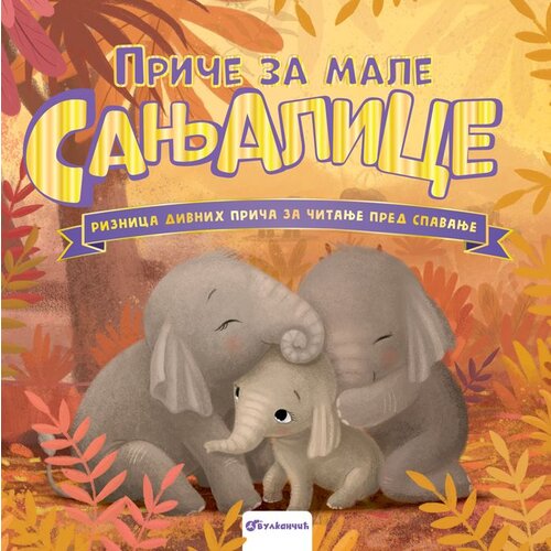Priče za male sanjalice Slike