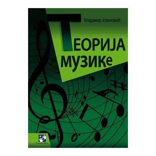 Kreativni Centar Vladimir Jovanović - Teorija muzike Slike