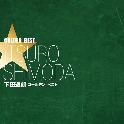  Itsuro Shimoda - Golden Best Itsuro Shimoda Slike